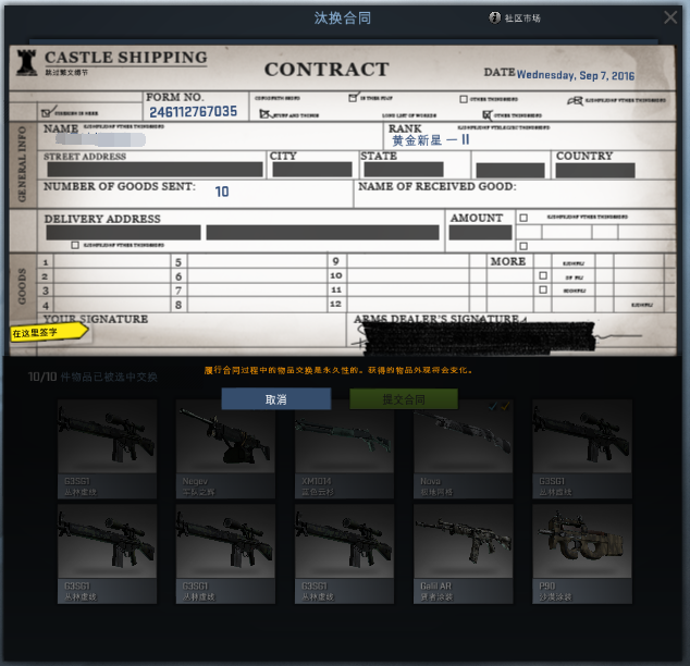 CSGO 资料站 - 反恐精英:全球攻势
