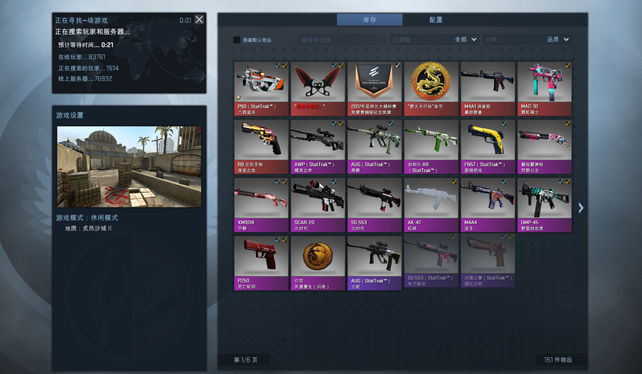 CSGO 资料站 - 反恐精英:全球攻势