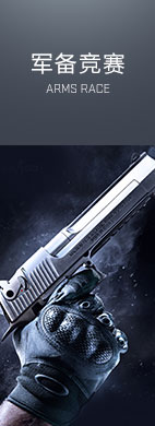 CSGO 资料站 - 反恐精英:全球攻势