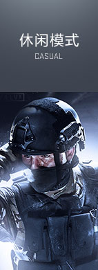 CSGO 资料站 - 反恐精英:全球攻势