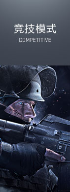 CSGO 资料站 - 反恐精英:全球攻势