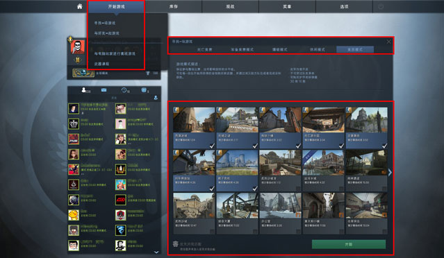 CSGO 资料站 - 反恐精英:全球攻势