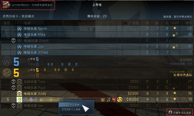CSGO 资料站 - 反恐精英:全球攻势