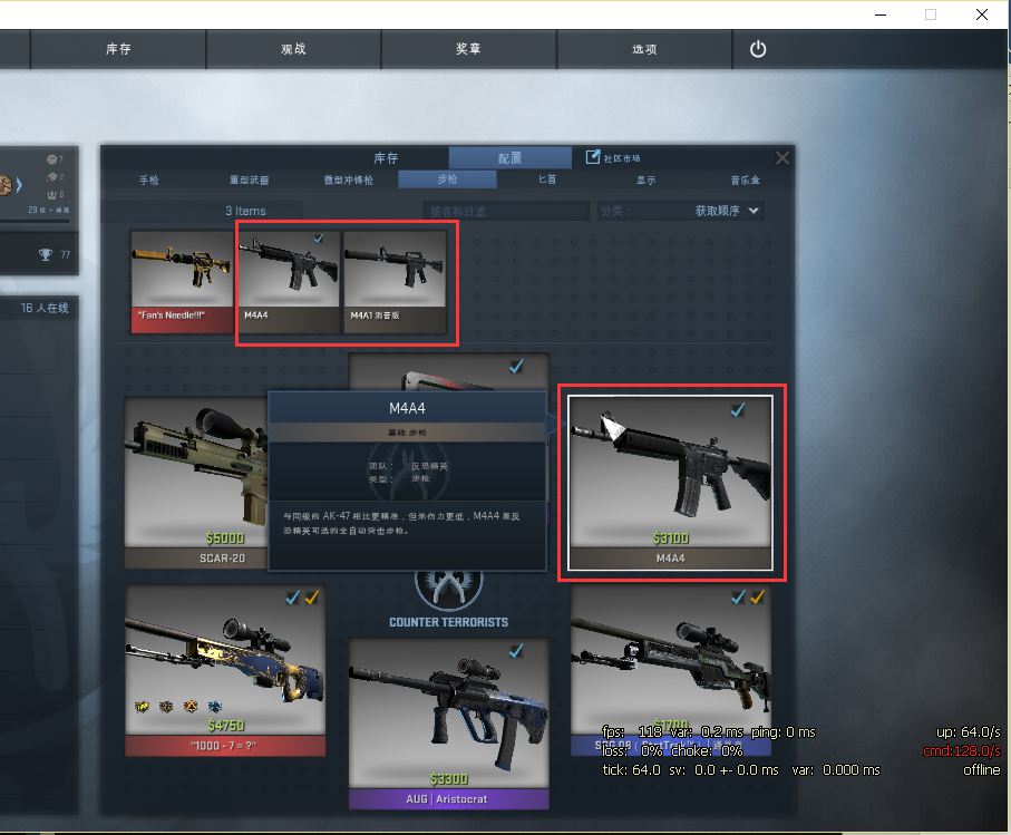 CSGO 资料站 - 反恐精英:全球攻势