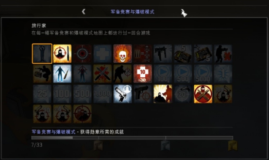 CSGO 资料站 - 反恐精英：全球攻势