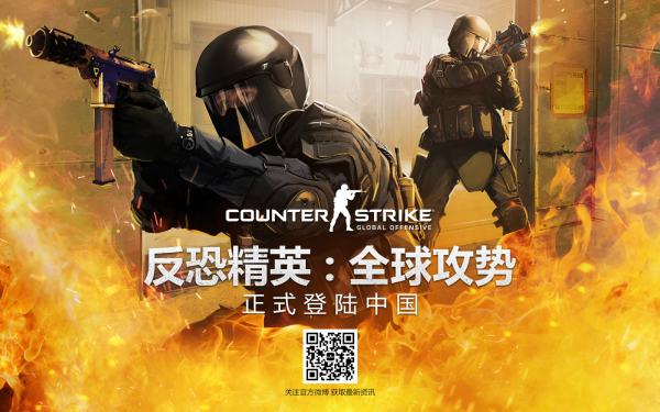 图片: 图2+CSGO国服即将到来.jpg