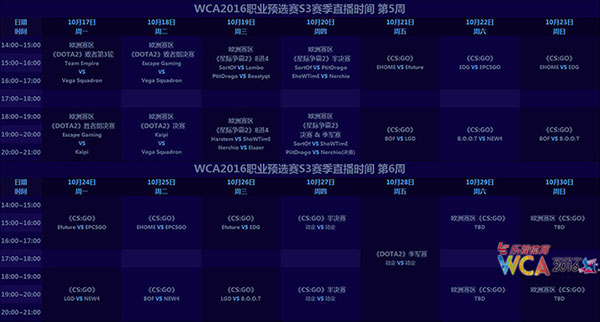 图片: WCA2016中国区职业预选赛S3赛季《CSGO》战队巡礼-csgo国服-1.jpg