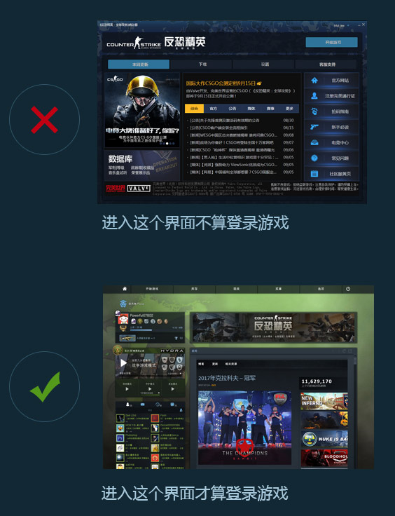 CSGO国服