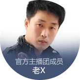 CSGO特邀嘉宾