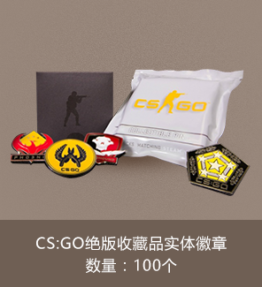 CSGO官方网站