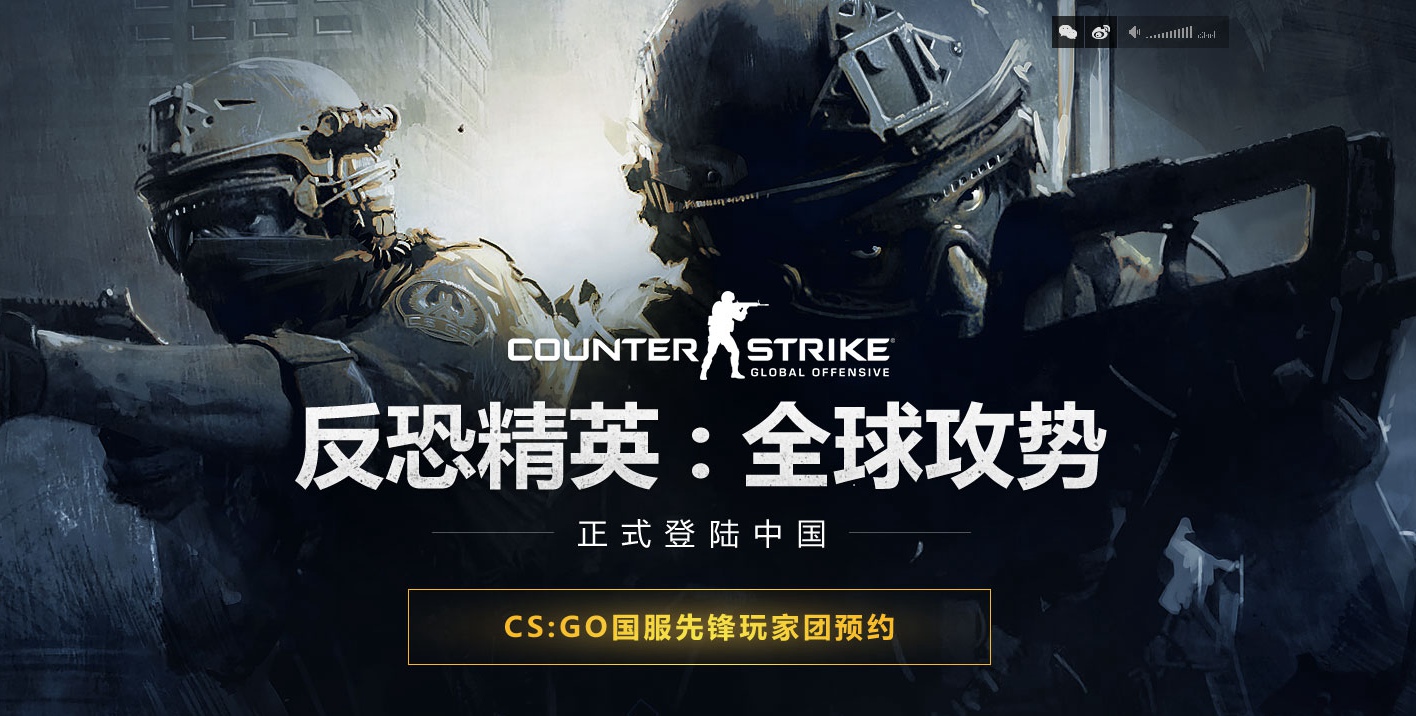csgo国服官网正式上线开放预约首测资格