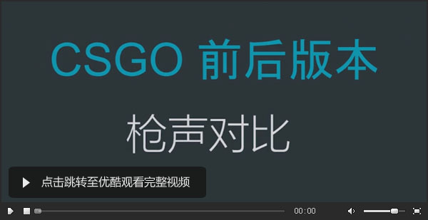 图片: 枪声对比.jpg