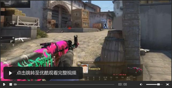 图片: csgofreestyle1.jpg