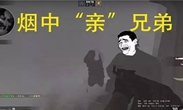 CSGO国服