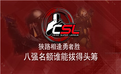 CSGO国服