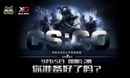 CSGO国服