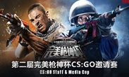 CSGO国服