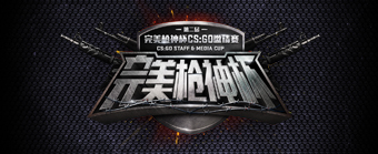 CSGO 赛事数据