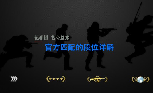 CSGO官方网站