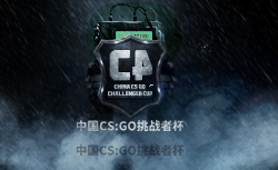 CSGO国服