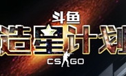 CSGO国服