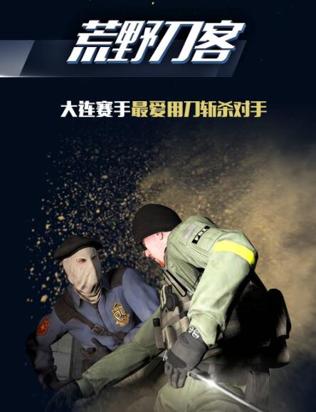 CSGO城市精英赛月赛大数据:厦门的沙鹰强