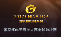 CSGO国服