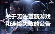 CSGO国服