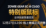 CSGO国服