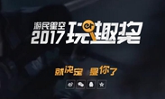 CSGO国服