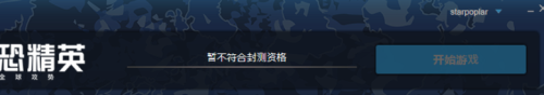 图片: 暂不符合封测资格_编辑.png