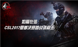 CSGO国服
