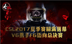 CSGO国服