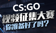 CSGO国服