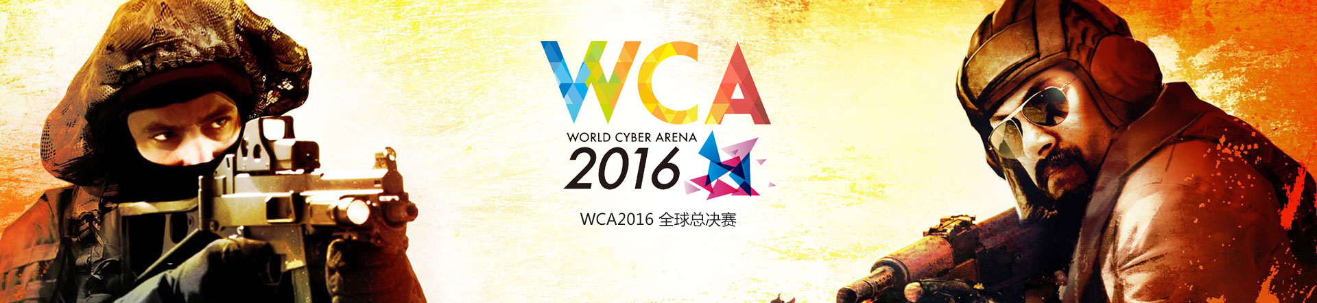 CSGO官方网站